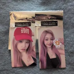 BABYMONSTER POPUP ラントレ パリタ