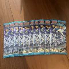 ポケモンカード スノーハザード 未開封パック バラパック 10パック セットのサムネイル