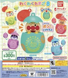 アンパンマン　カプセルトイ　わくわくたまご8 コンプリート