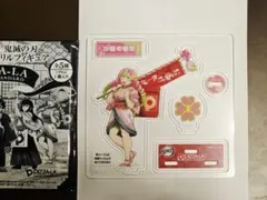 鬼滅の刃　ピザーラコラボ　アクリルスタンド　甘露寺蜜璃