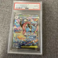 メガゲッコウガex SAR MEGA 拡張パック ニンジャスピナー psa10 - メルカリ