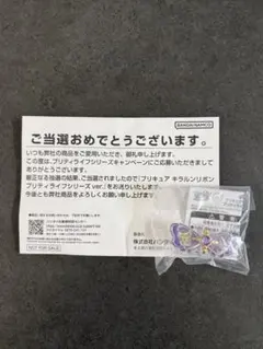 2026年最新】プリティライフシリーズ応募券の人気アイテム - メルカリ