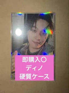 SEVENTEEN happy burstday ディノ トレカ
