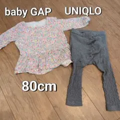 babyGAP ユニクロ 80cmまとめ売り セットアップ レギンス 花柄 長袖