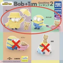 ミニオンズ Bob+Tim Goodtime フィギュア2 2個セット