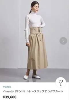 マンド レースアップロングスカート