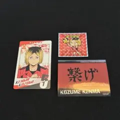 ハイキュー 孤爪研磨 ステッカー カード