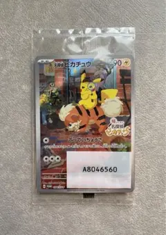 【未開封】名探偵ピカチュウ SV-Pプロモカード 098/SV-Pのサムネイル