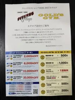 ゴールドジム割引クーポン※有効期限:2026年8月31日までのサムネイル