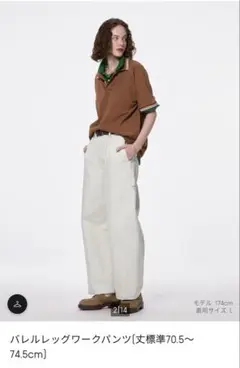 【美品】GU バレルレッグワークパンツ　ユニセックス　Sサイズ　ジーユー