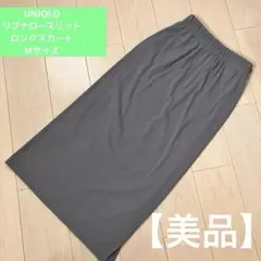 ユニクロ★リブナロースリットロングスカート　M
