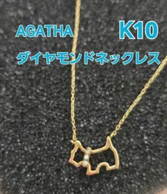 2026年最新】AGATHA ネックレス K10の人気アイテム - メルカリ