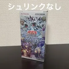 遊戯王 REVOLUTION BOOSTER 未開封BOX - メルカリ