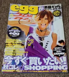 egg 2008年9月号 川端かなこちゃん表紙 雑誌
