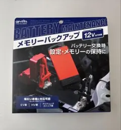 amon メモリーバックアップ 8864のサムネイル