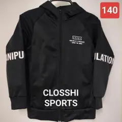 140cm クロッシースポーツ アウタージャージ ジャケット パーカー 上着 黒