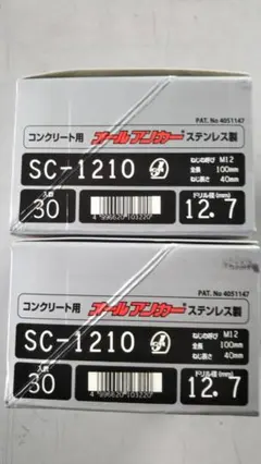 ステンレス オールアンカー 250本セット - メルカリ