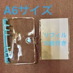 A6シール帳　ステッカーバインダー　リフィル付 透明ハードシール帳台紙 水色