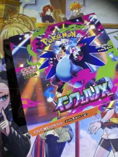 インフェルノX 1box分