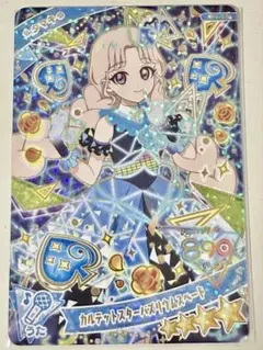 アイプリ カルテットスターバズリウムスペード タマキ