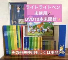 【未開封・未使用多数】ステップバイステップ DVD版 セットDWE