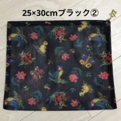 フェイラー　ハイジメッシュポーチ　ブラック　25×30cm ②