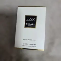 CHANEL COCO MADEMOISELLE サンプル