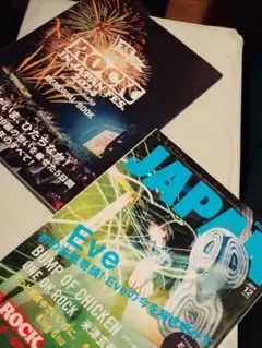 ロッキンオンジャパン 2024年12月号 付録付き