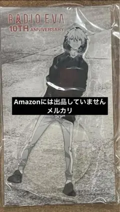 RADIO EVA カードセット 2025年最新】radio eva カードの人気アイテム - メルカリ