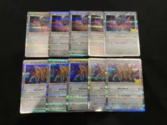 ザシアン　ザマゼンタ　30th 各5枚