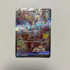 ニンフィアex SAR