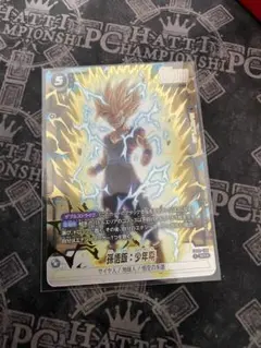 ドラゴンボール フュージョンワールド 誇り高き戦闘民族孫悟飯　少年期パラレル