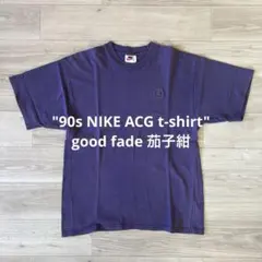 90s NIKE ACG t-shirt good fade 茄子紺