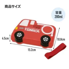 『トミカ 消防車』弁当箱 280ml 電子レンジ対応のサムネイル