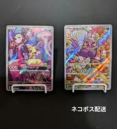 マリィのモルペコ　モルペコ　中国語版 AR