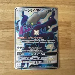 2026年最新】ダークライgx ssrの人気アイテム - メルカリ