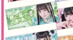 iLiFE! 虹羽みに 武道館公演記念ONELiFE! B賞BIG 推しタオル - メルカリ