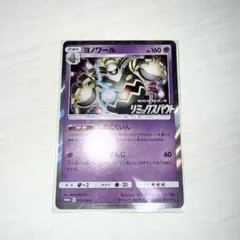 ★PSA10★【ヨノワール/プロモ/リミックスバウト】372/SM-P 2026年最新】ヨノワール 372/SM-Pの人気アイテム - メルカリ