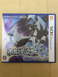 ポケットモンスター ウルトラムーン(3DS)