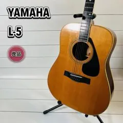 2026年最新】ヤマハ ギター l-6 前期の人気アイテム - メルカリ