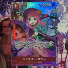 ジュエリー・ボニー Rパラレル EB04-002 EGGHEAD CRISIS