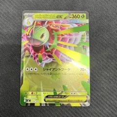 2026年最新】メガメガニウムex(ミラー)の人気アイテム - メルカリ