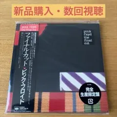 ファイナル・カット