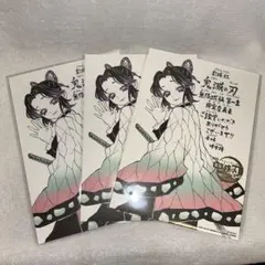 鬼滅の刃 無限城編 映画 特典 胡蝶しのぶ 3枚セット 値下げ不可