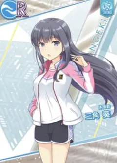 三角 葵[体操着] オンゲキ - メルカリ