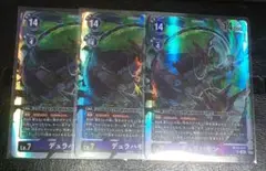 デジモンカード デュラハモン SR 3枚 hacker's slumber