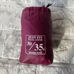 mont-bell JUST FIT PACK COVER 30/35L