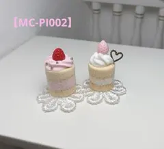 【MC-PI002】 ミニチュアスイーツ ミニケーキ ピンクいちごショートケーキ