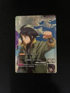 2026年最新】三日月オーガスの人気アイテム - メルカリ