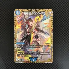※6/20まで 美品 飛翔龍 5000VT 金トレジャー 2025年最新】5000vt 金の人気アイテム - メルカリ